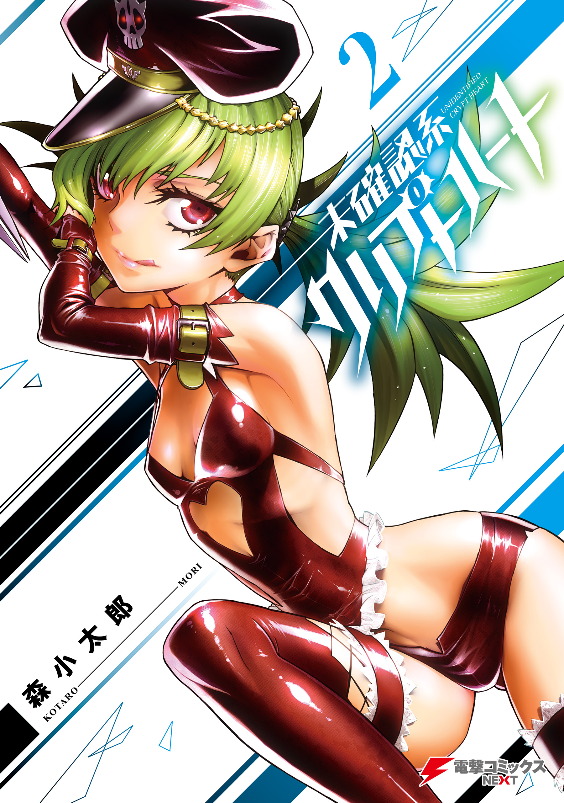 Mikakuninkei Crypto Heart manga cover
