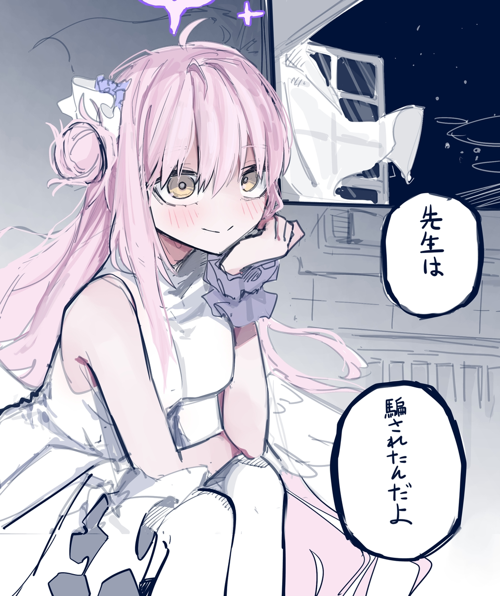Blue Archive - Senseis BAD END Series (Doujinshi) manga cover