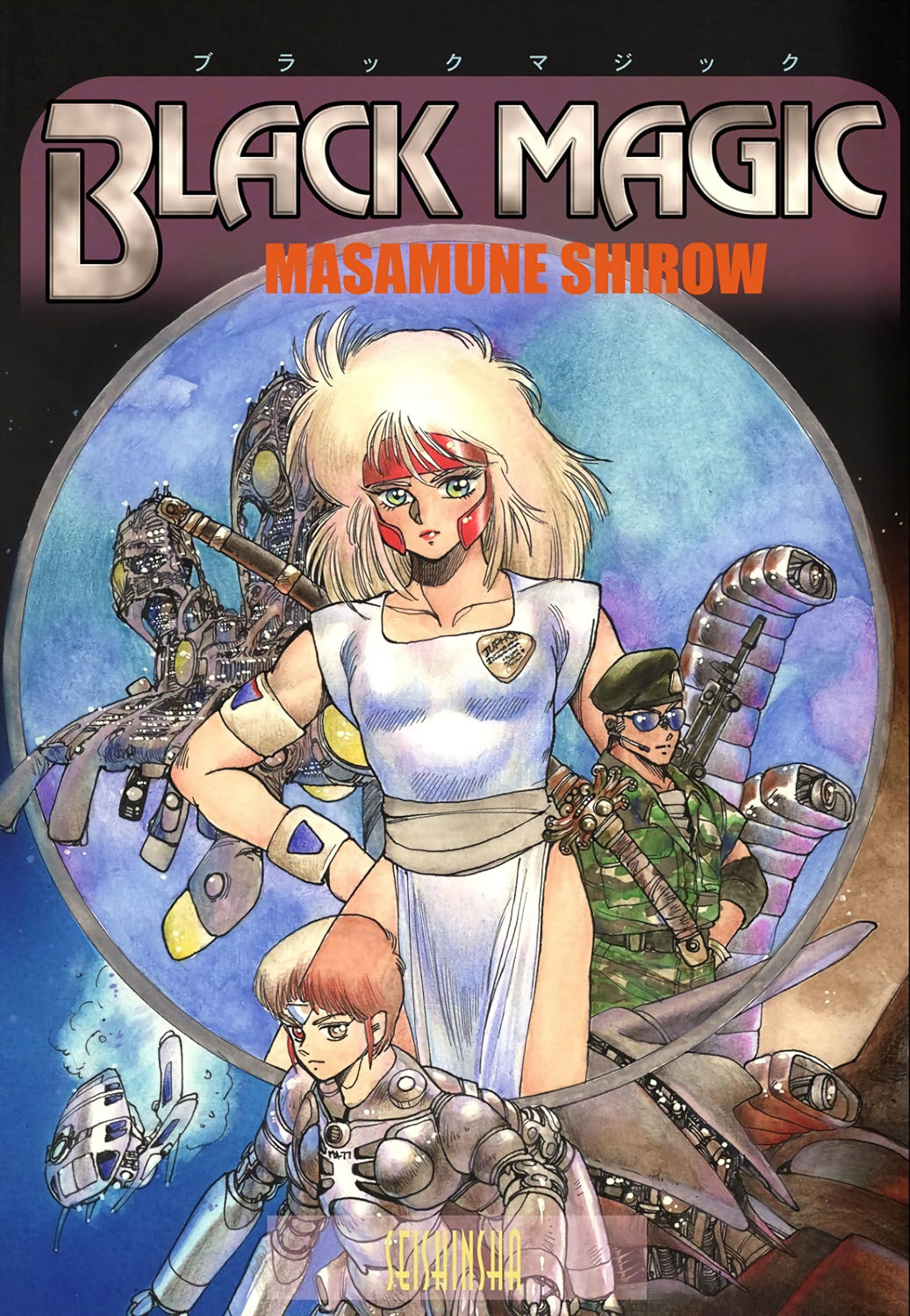 Black Magic manga cover