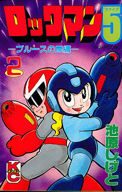 Mega Man 5 manga cover
