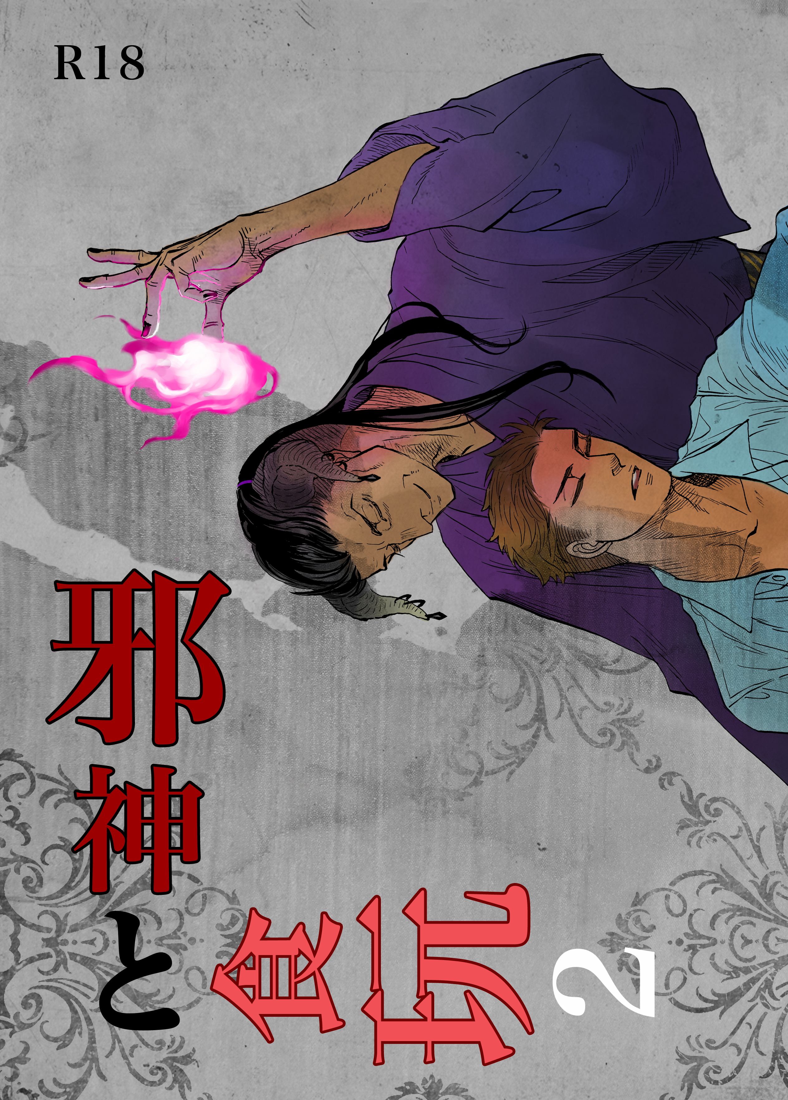 Jashin to Shokugan manga cover