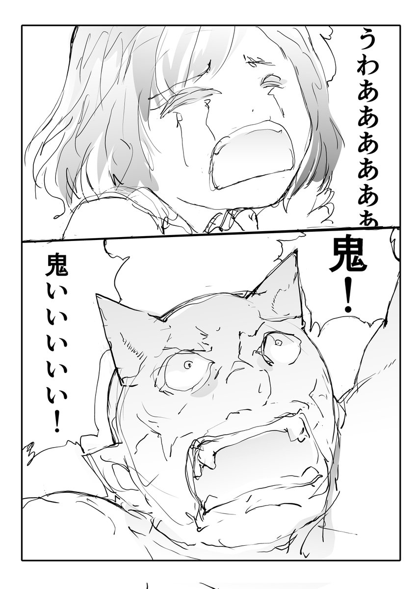 The Girl in the Onis Hand manga cover