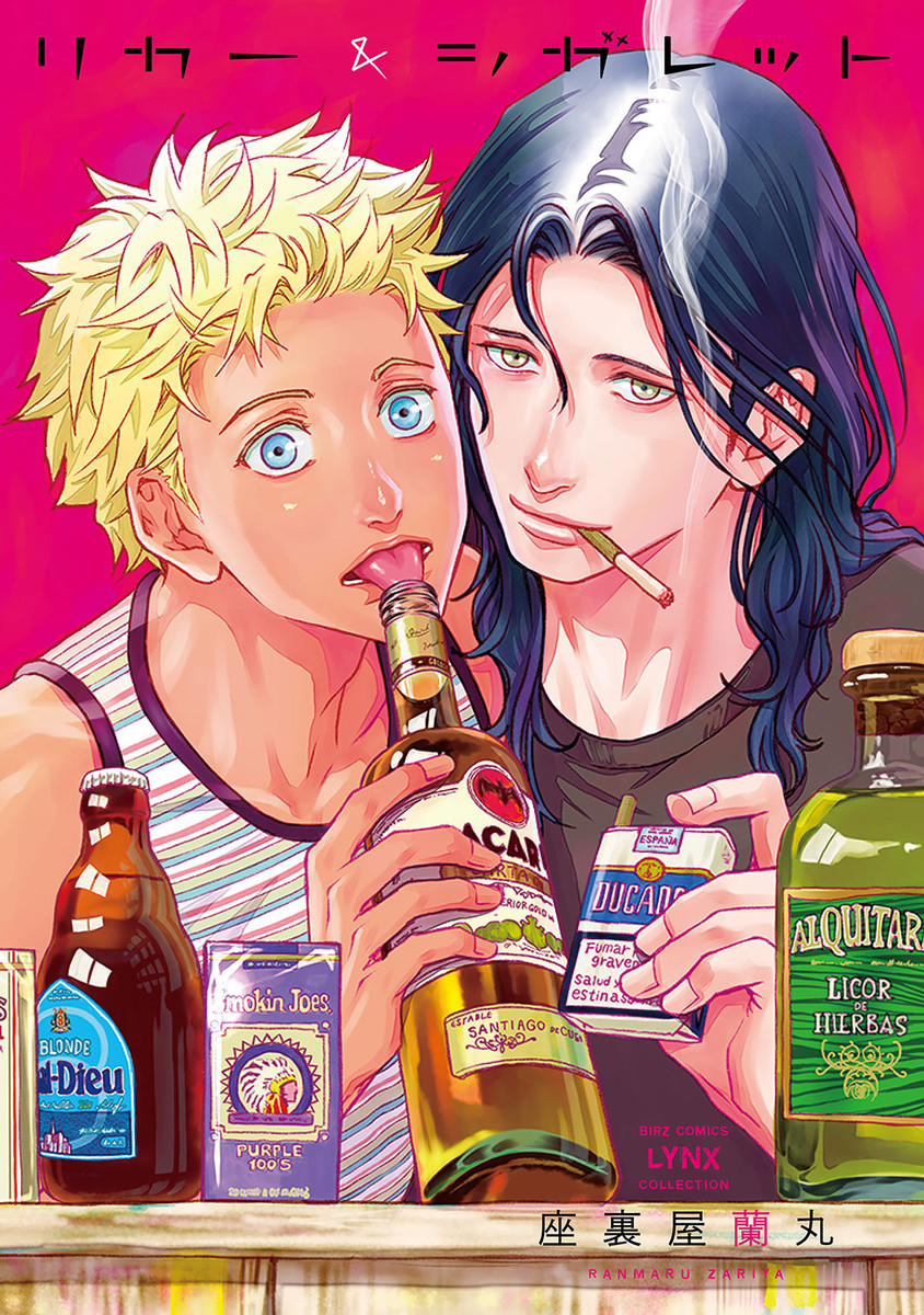 Liquor & Cigarette manga cover