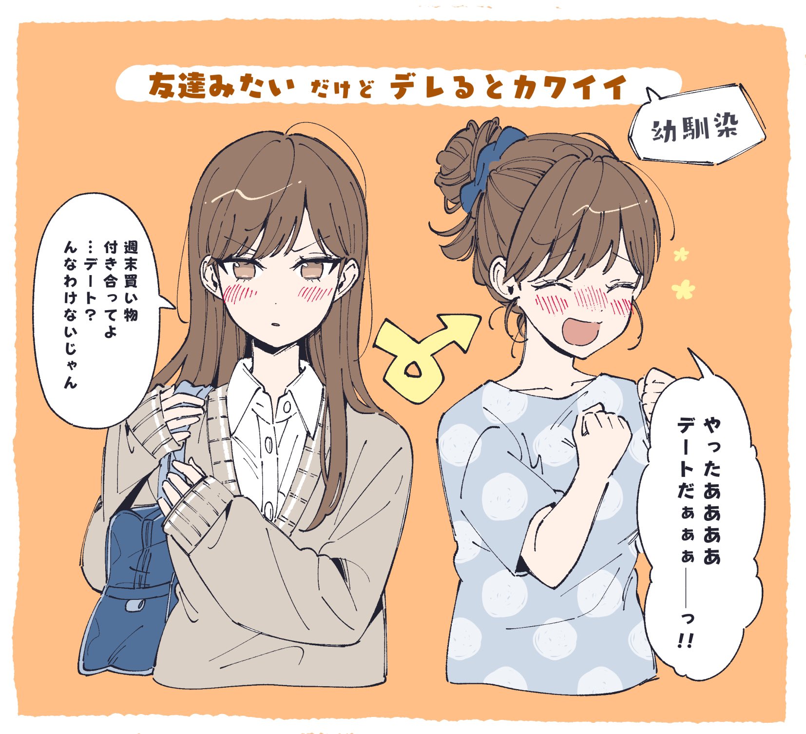 The Cuteness of Tsundere Girls manga cover