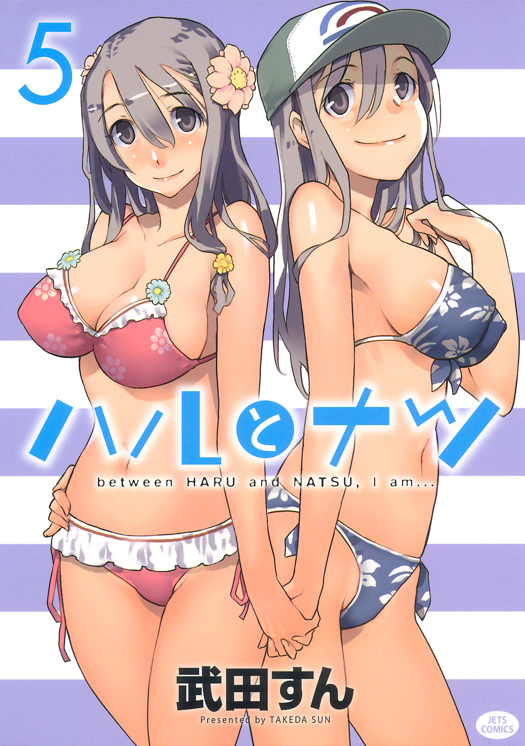 Haru to Natsu manga cover