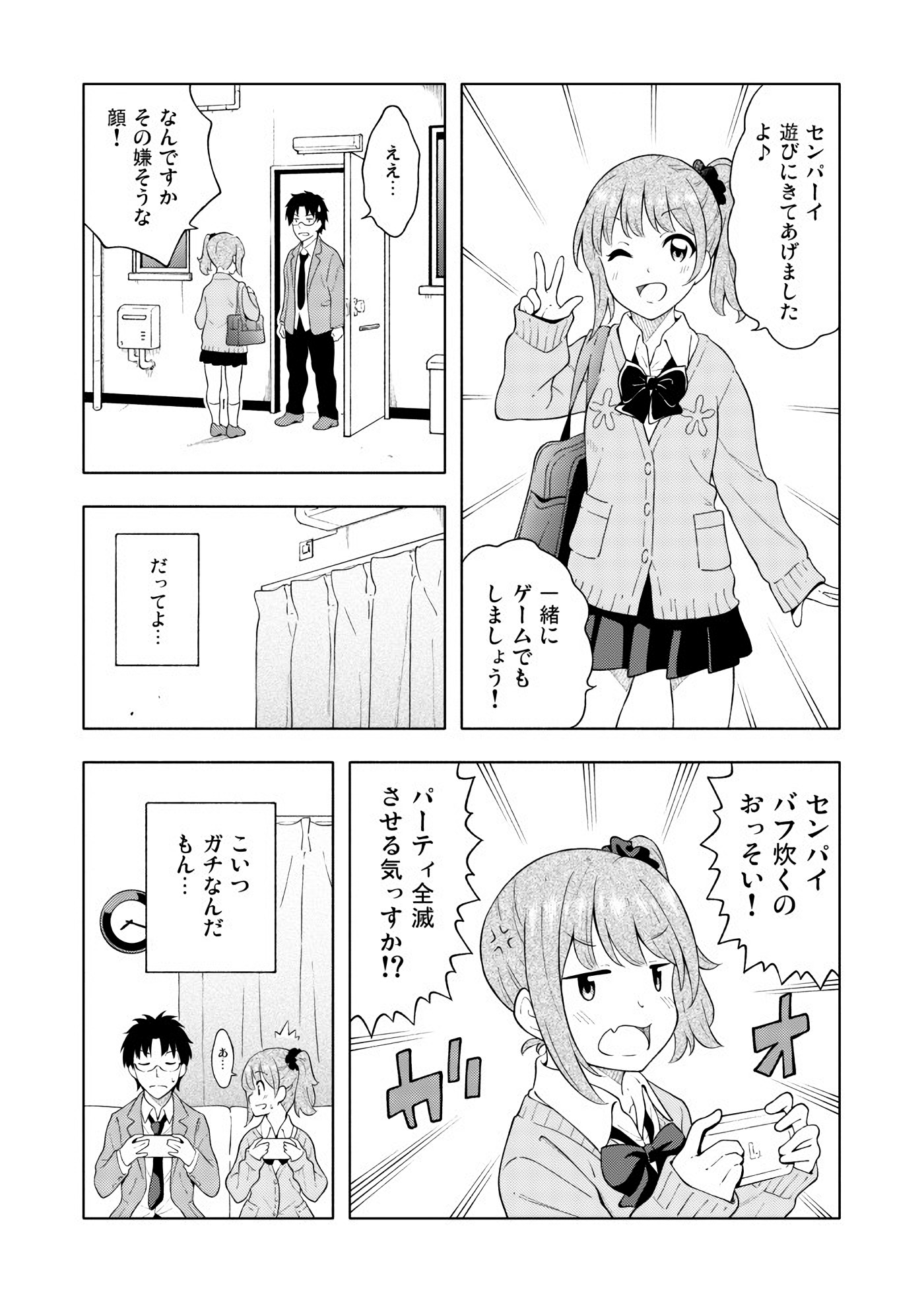 Highschool Girl Gamers - Kouhai-chan manga cover