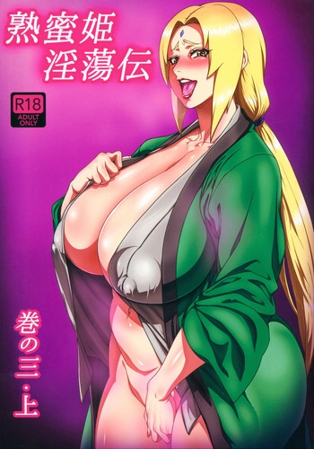 Naruto - Jukumitsuki Intouden (Doujinshi) manga cover