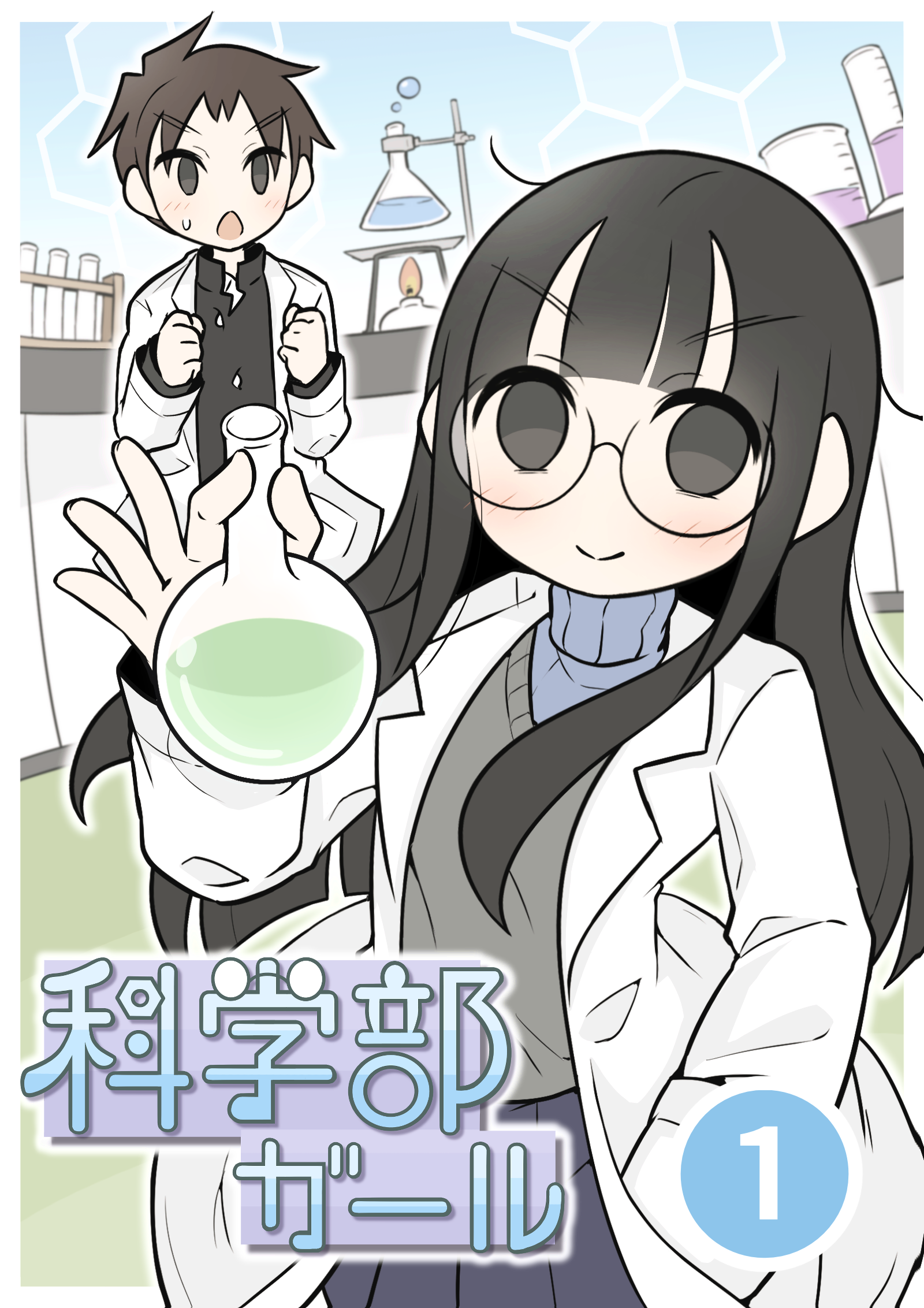 Kagakubu Girl manga cover