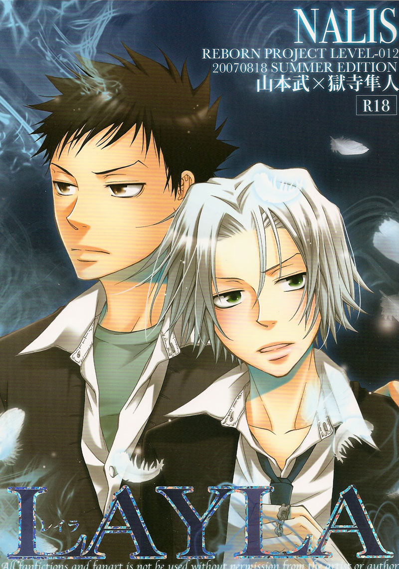 Katekyo Hitman Reborn! - Layla (Doujinshi) manga cover
