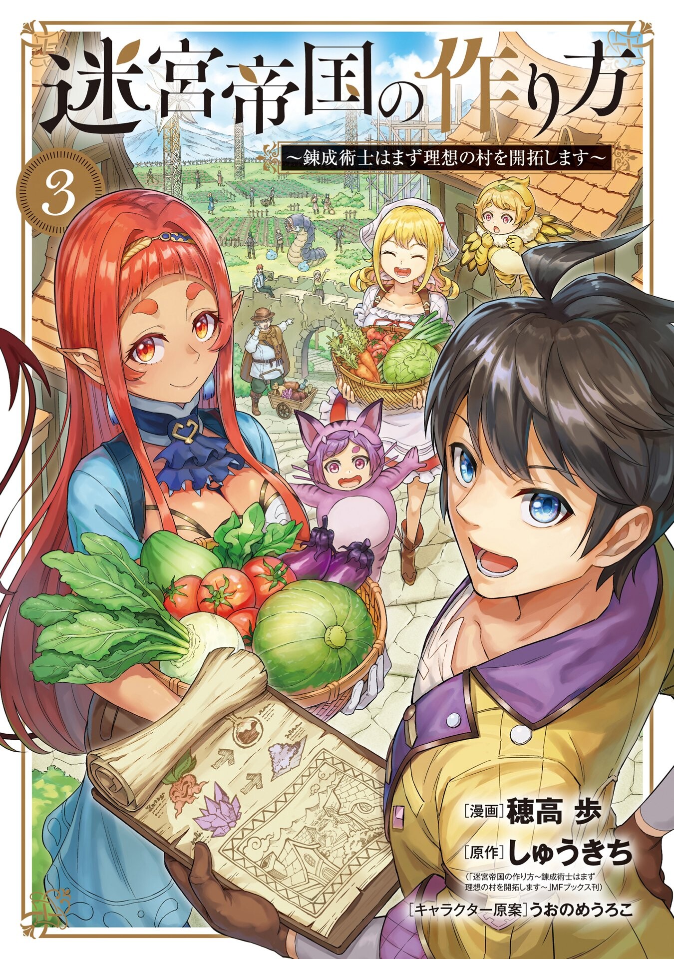 Meikyuu Teikoku no Tsukurikata - Renseijutsushi wa Mazu Risou no Mura wo Kaitaku Shimasu manga cover