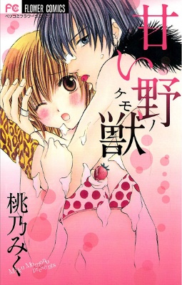 Amai Kemono manga cover