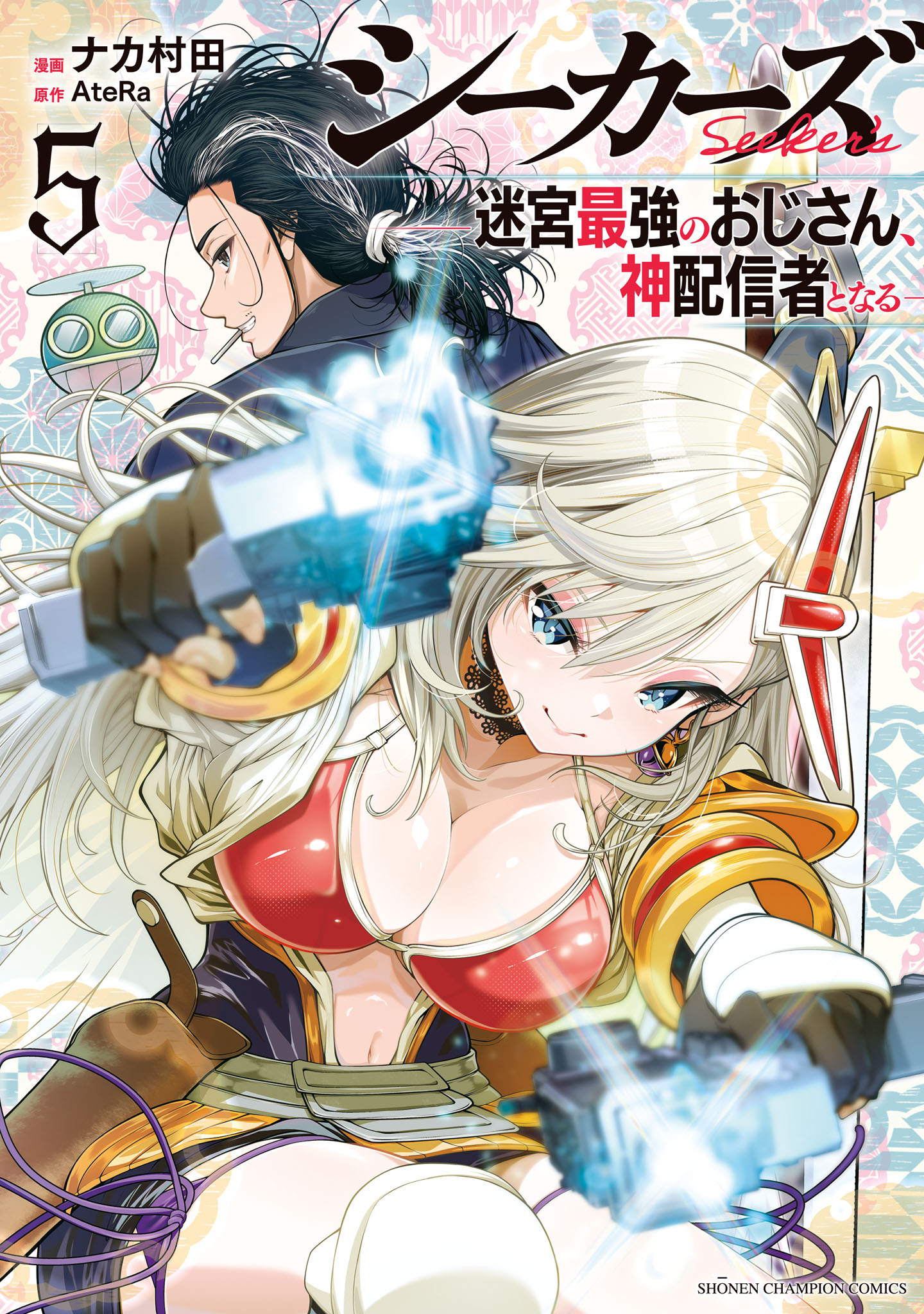 Seekers ~Meikyuu Saikyou no Oji-san, Kami Haishinsha to Naru~ manga cover