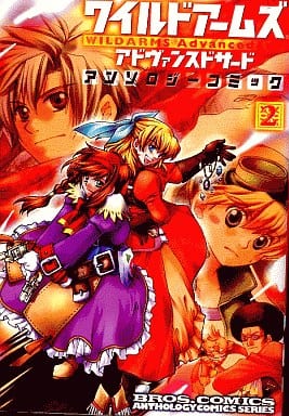 Wild Arms Advanced 3rd Anthology Comic manga cover