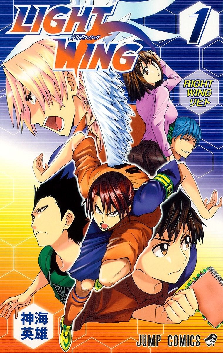 Light Wing manga cover