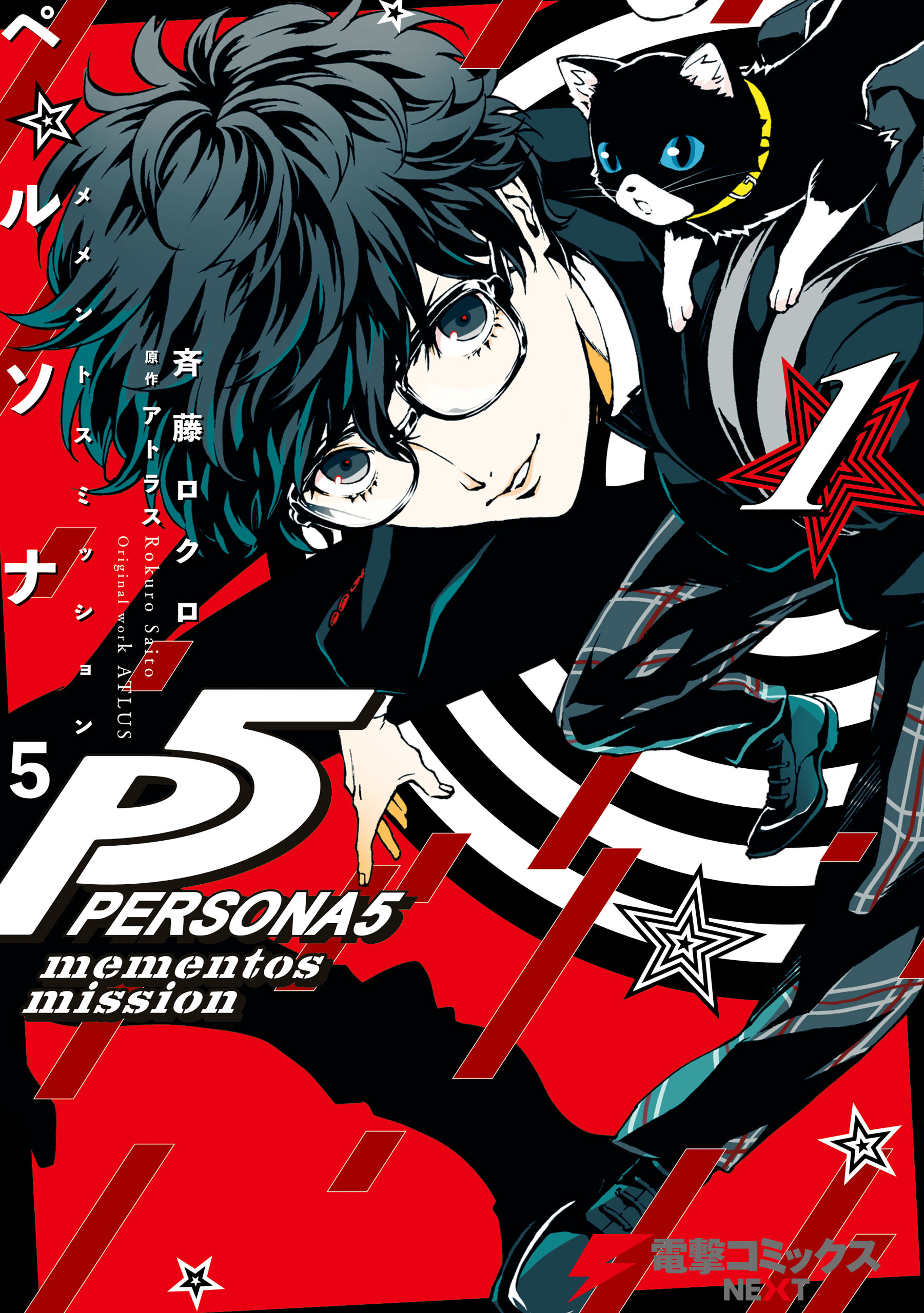 Persona 5: Mementos Mission manga cover