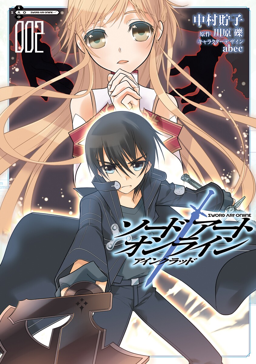 Sword Art Online: Aincrad manga cover