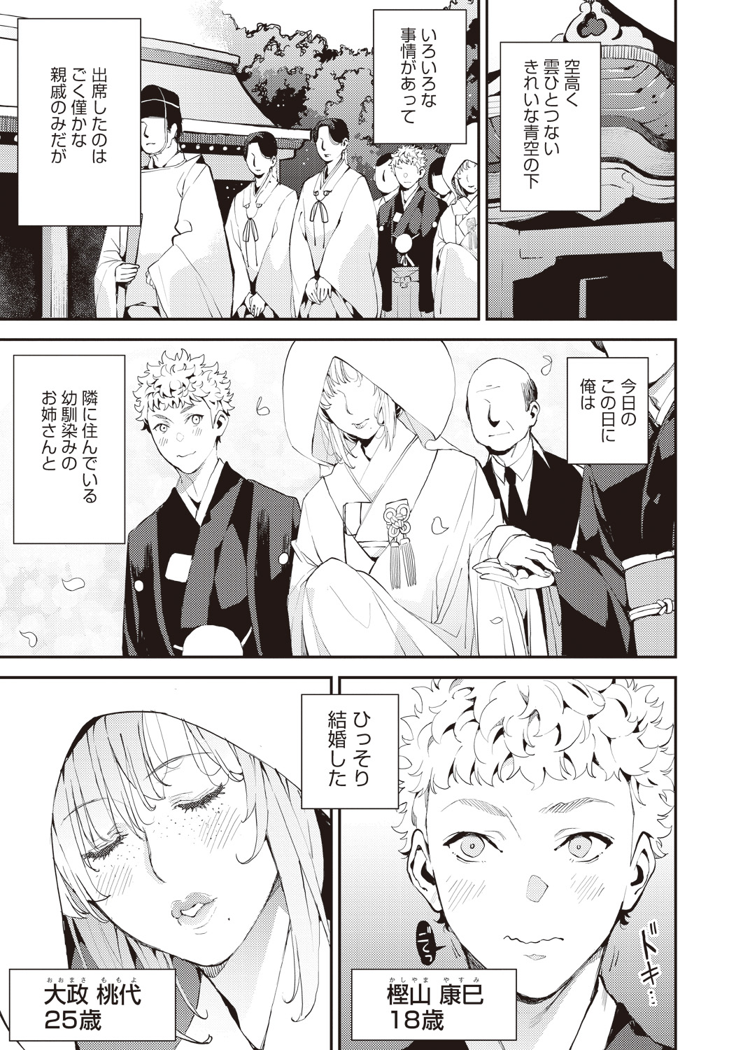 My Dear Teacher! manga cover