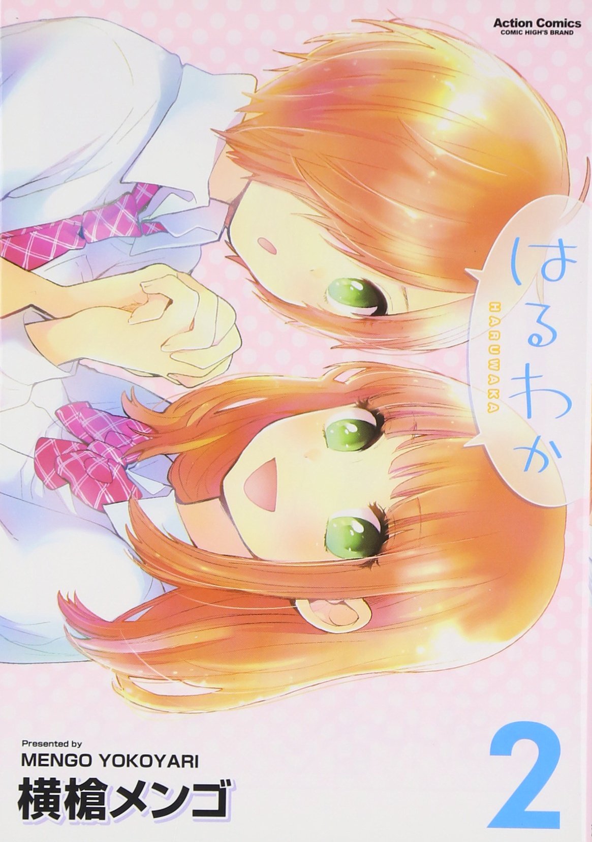 Haruwaka manga cover