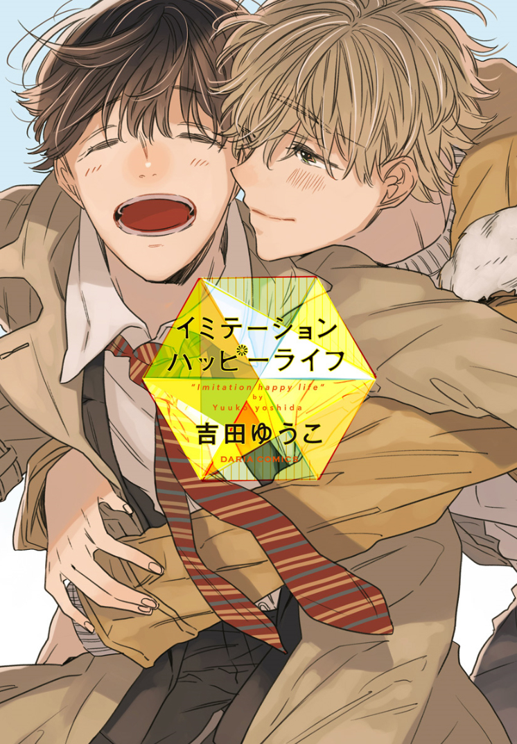 Imitation Happy Life manga cover