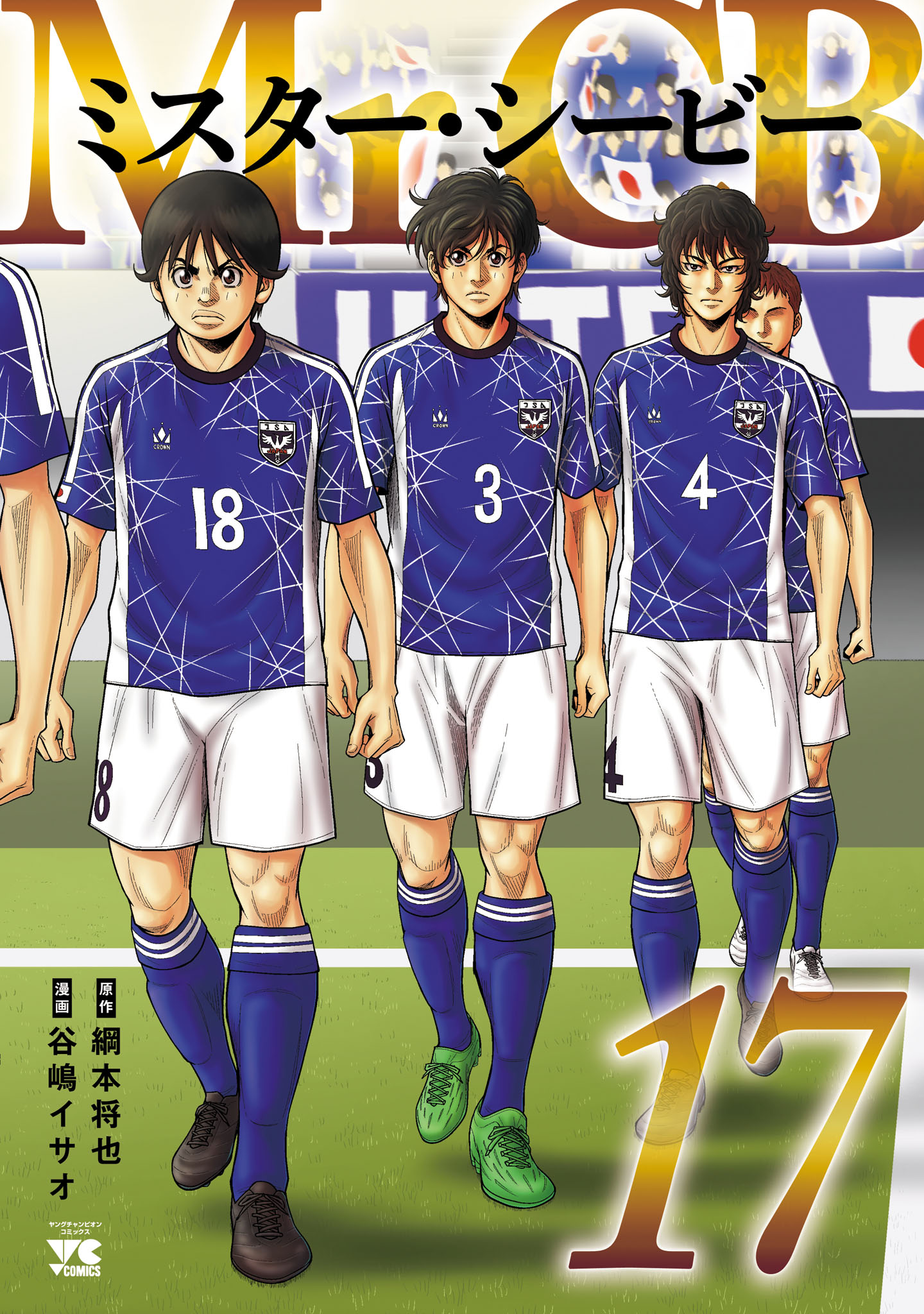 Mr.CB manga cover