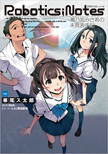 Robotics;Notes - Senomiya Misaki no Mihappyou Shuki manga cover