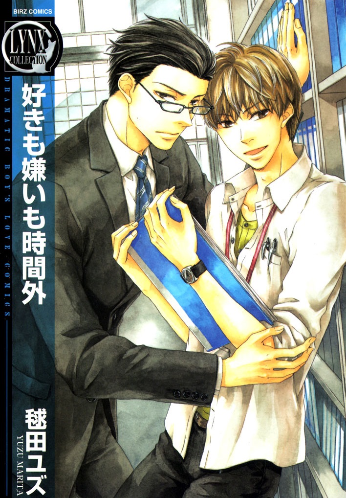 Suki mo Kirai mo Jikangai manga cover