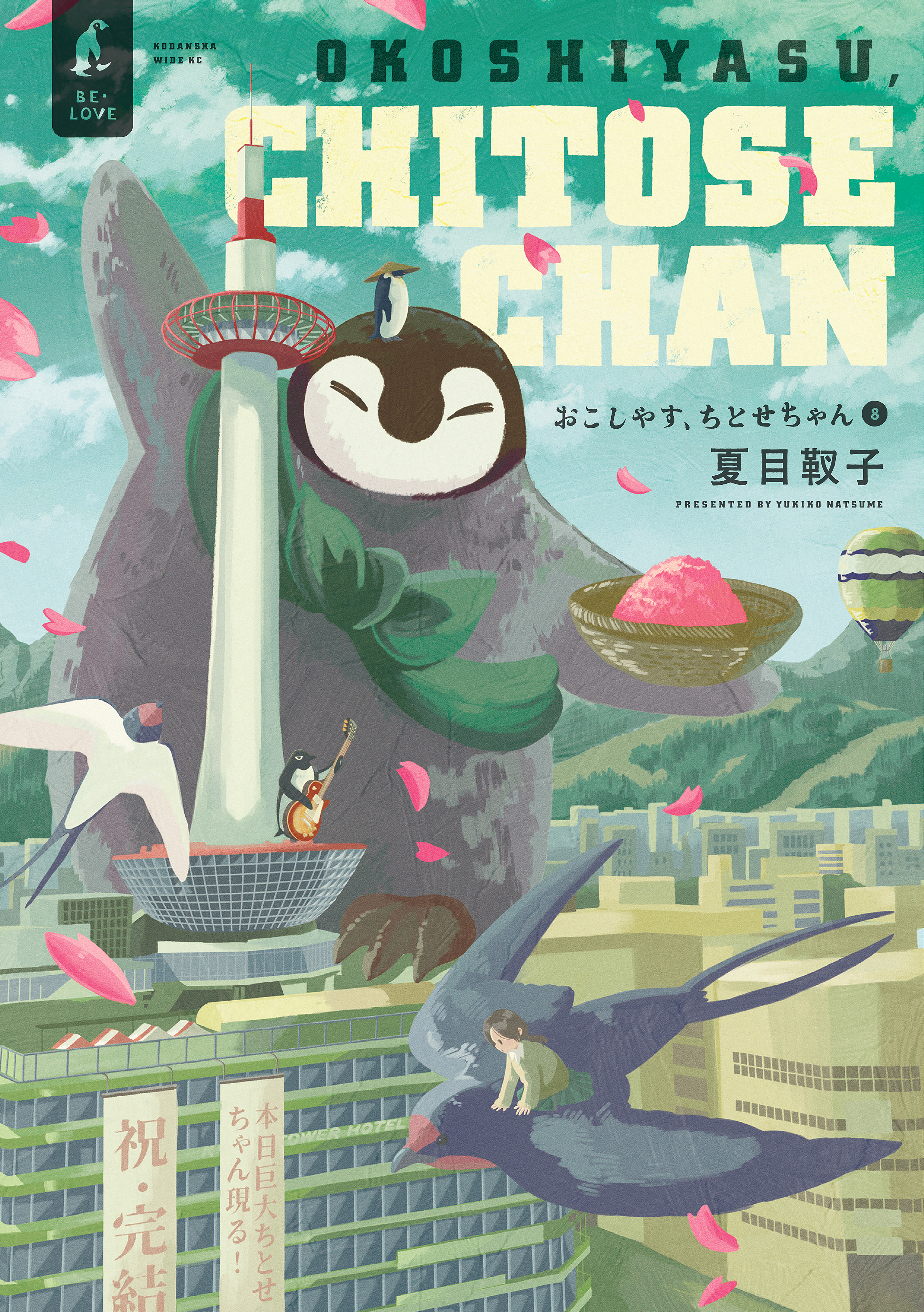Okoshiyasu, Chitose-chan manga cover