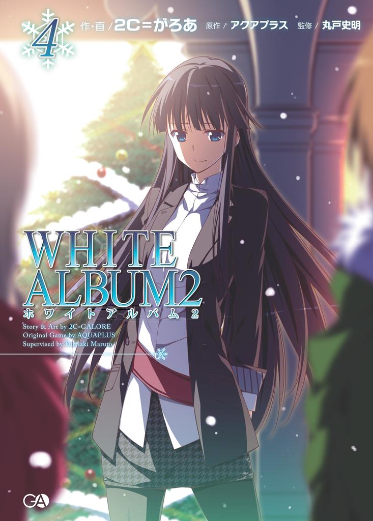 White Album 2 manga cover