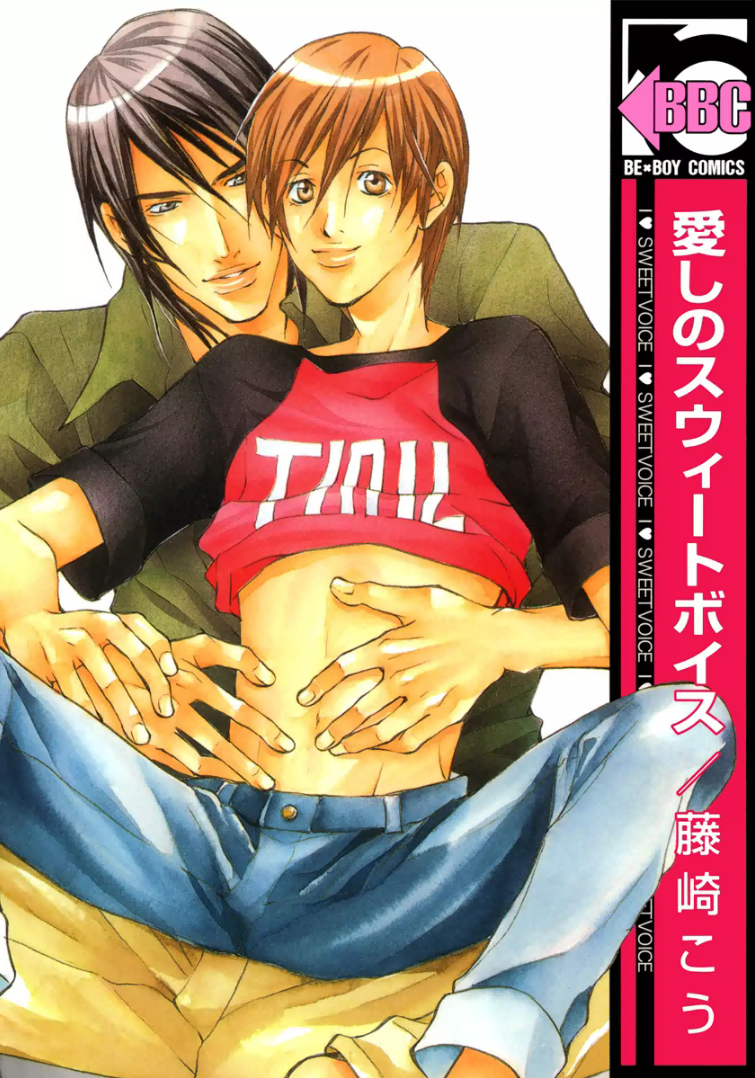 Aishi no Sweet Voice manga cover