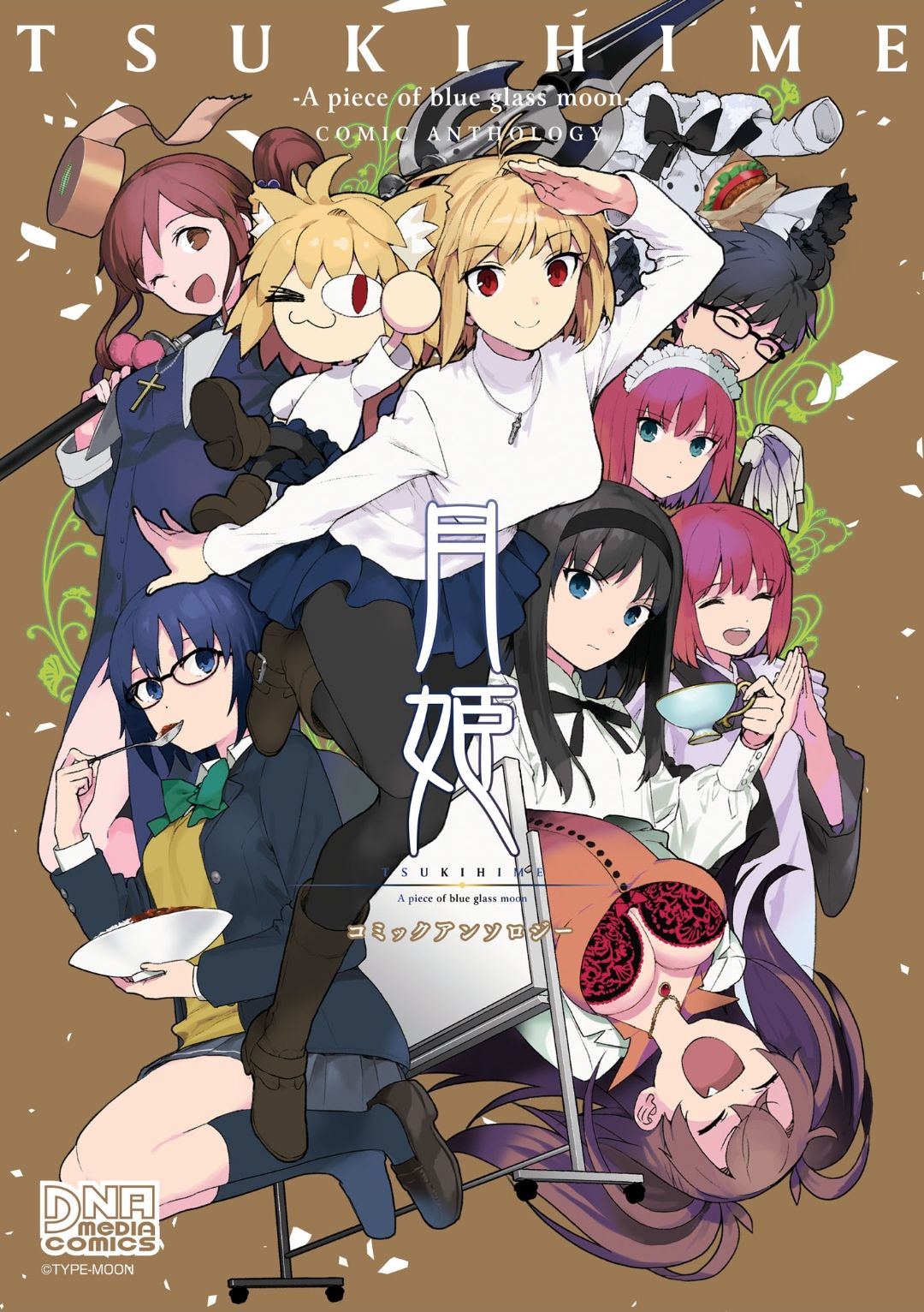 Tsukihime -A piece of blue glass moon- Comic Anthology manga cover