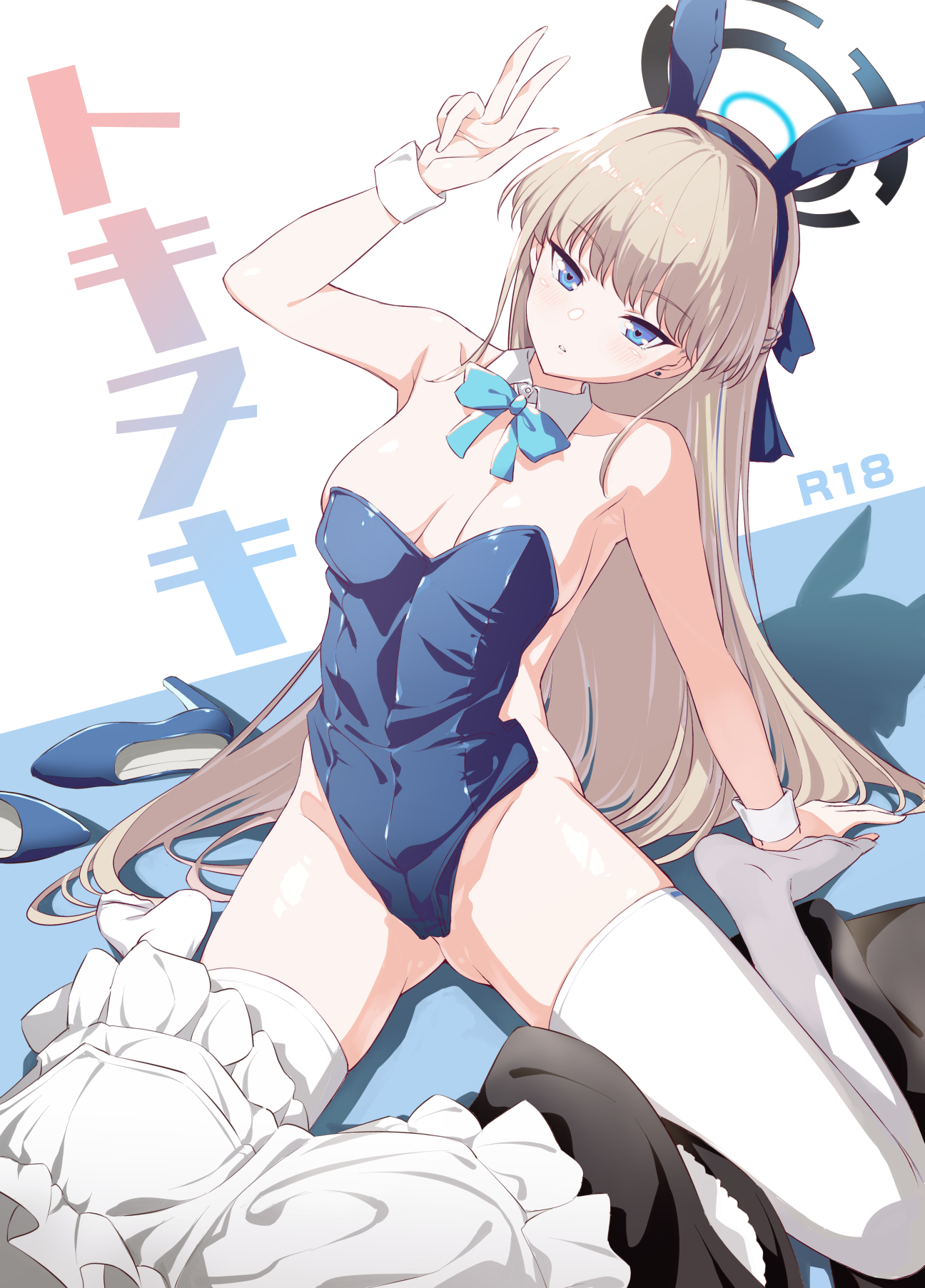 Blue Archive - Toki Nuki (Doujinshi) manga cover