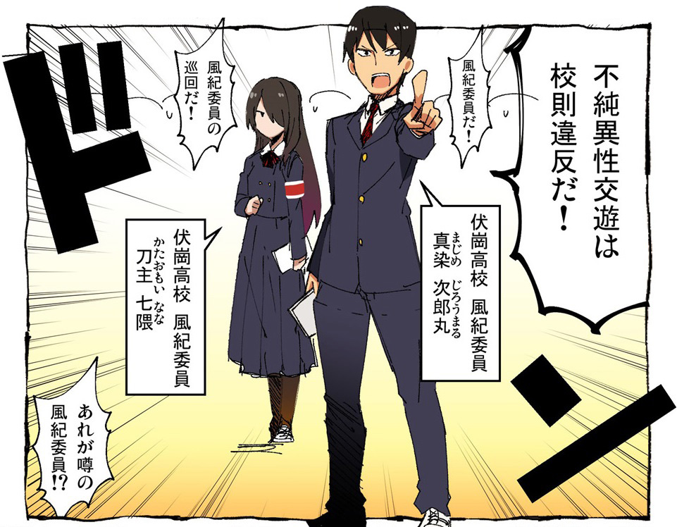 Koigokoro o Kakusetenai Onnanoko to Sore ni Kizukanai Otokonoko no Hanashi manga cover