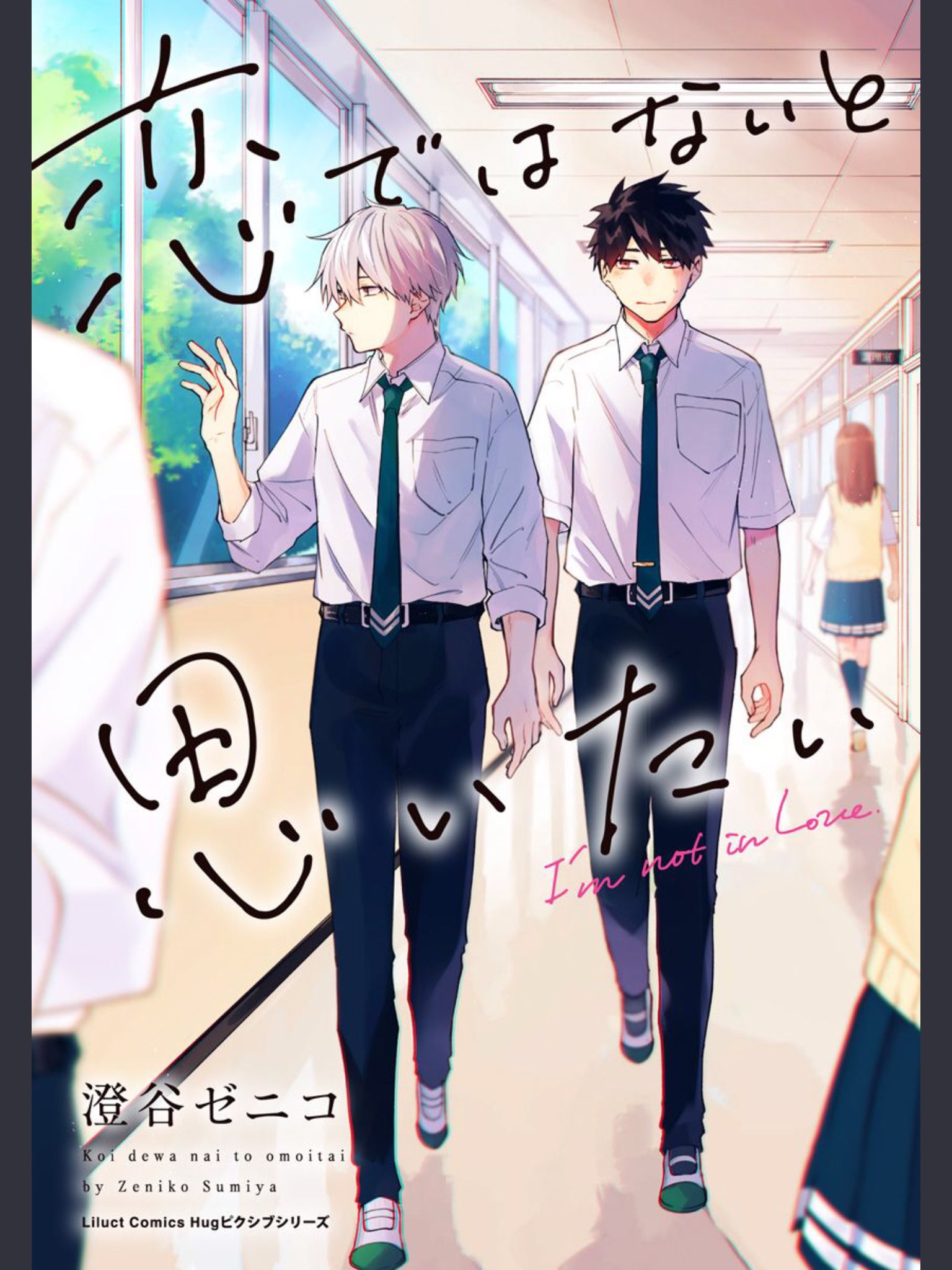Koi De Wa Nai to Omoitai manga cover