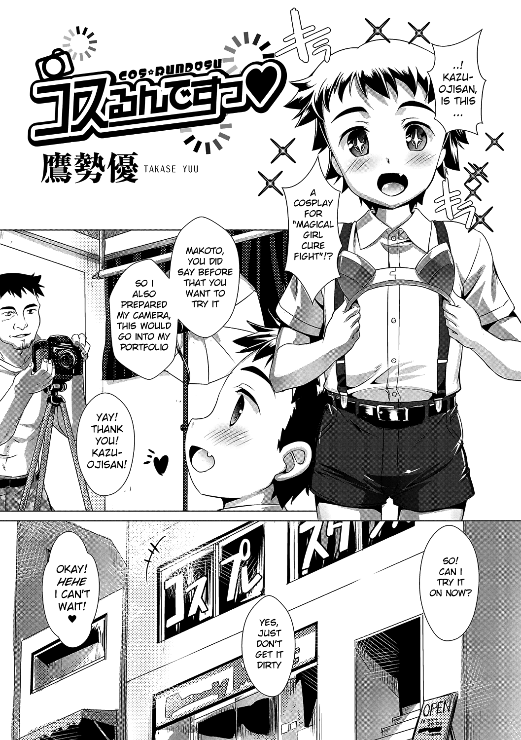 Cosurun Desu manga cover