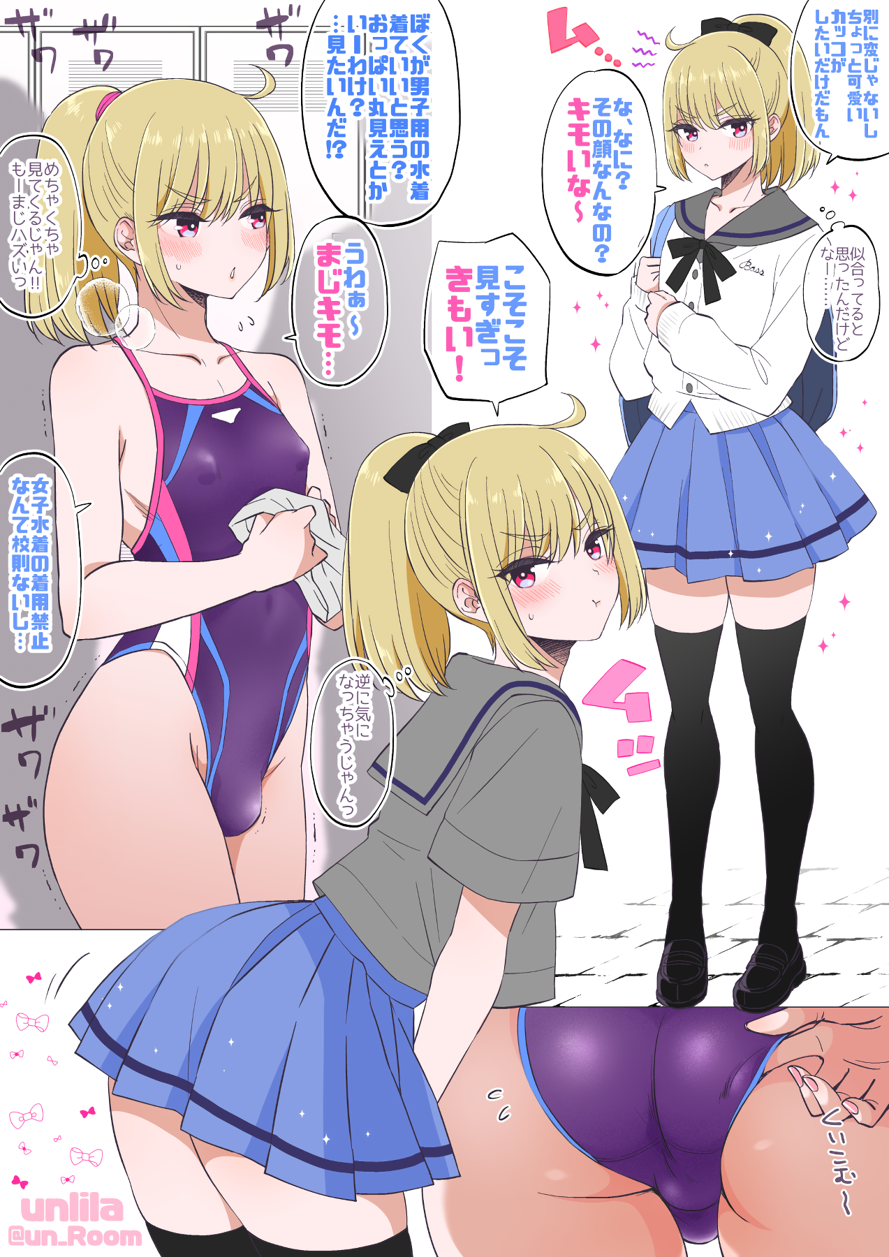 Childhood Friend Who Always Calls You a Creep manga cover