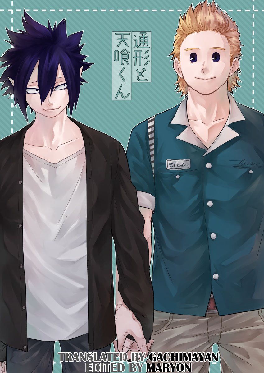 Boku no Hero Academia - Togata to Amajiki-kun (Doujinshi) manga cover