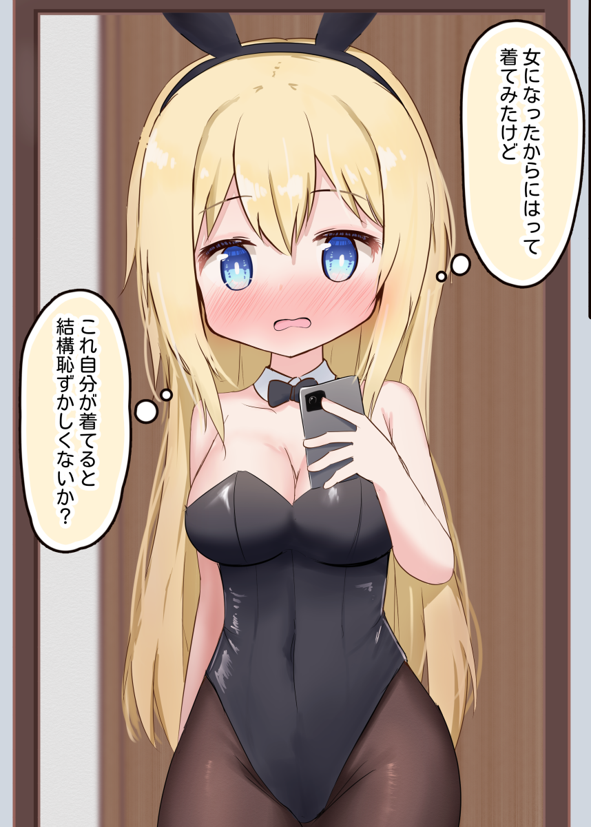 Bunny Day manga cover