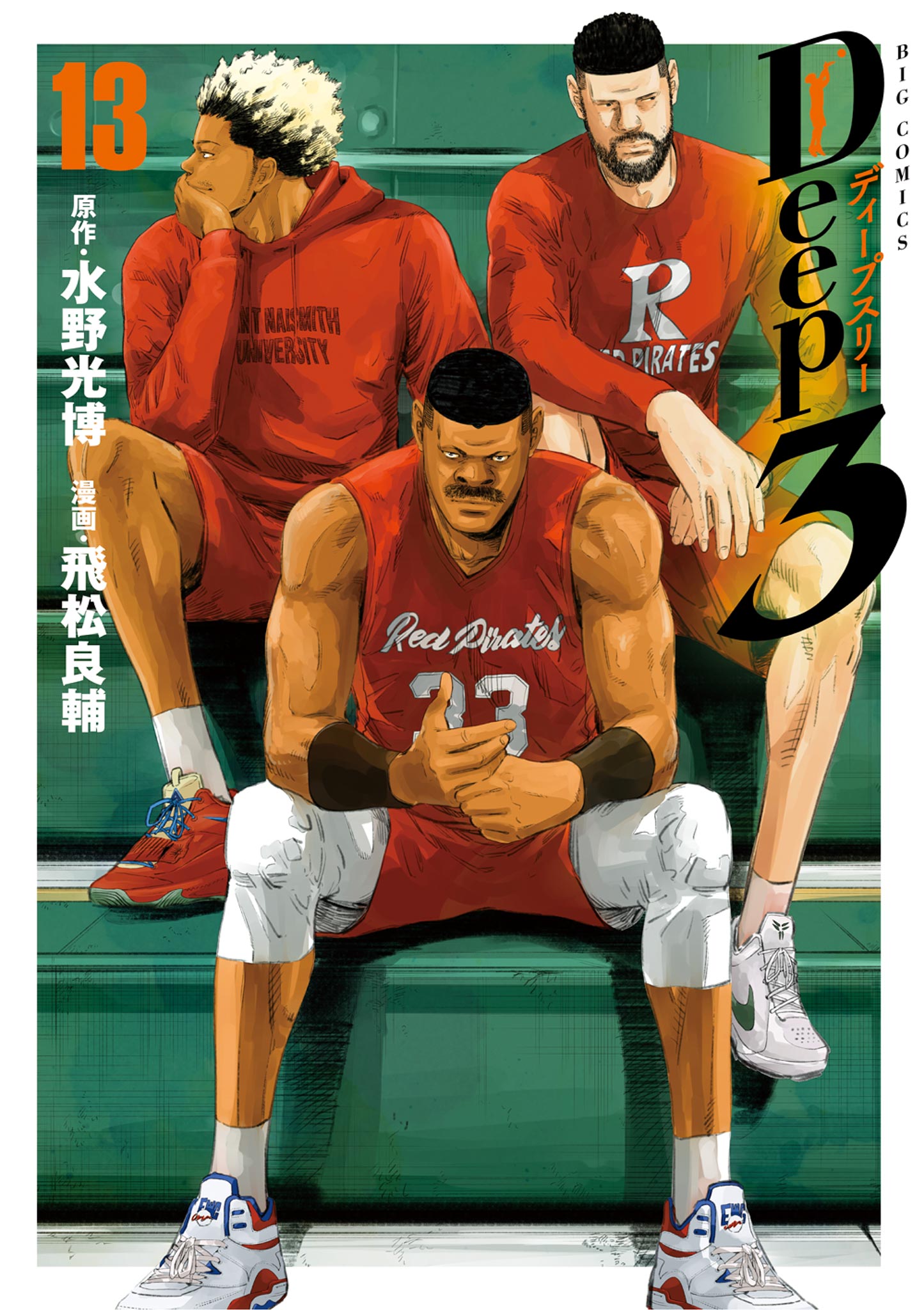 Deep3 manga cover