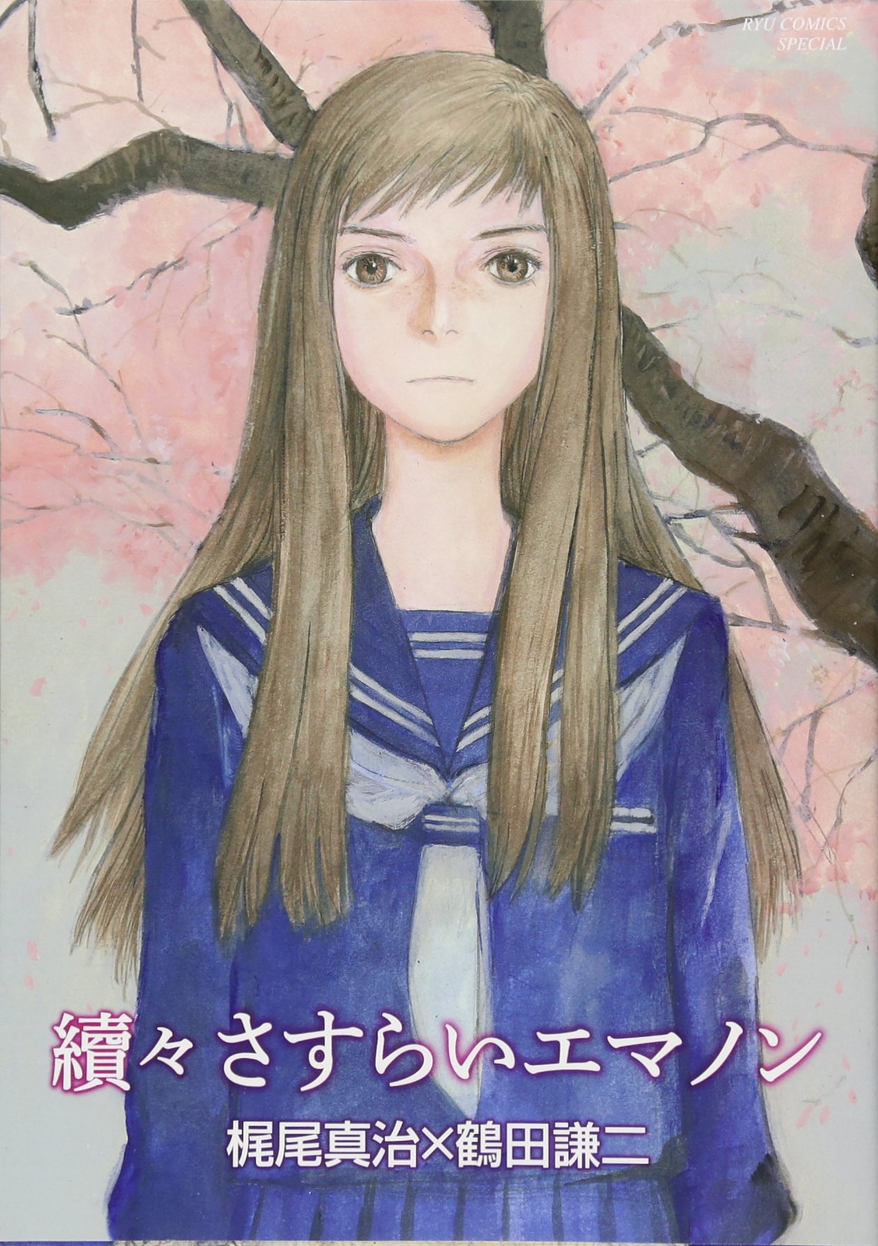 Wandering Emanon manga cover
