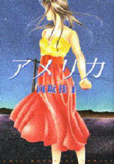 America manga cover