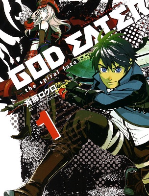 GOD EATER - the spiral fate manga cover
