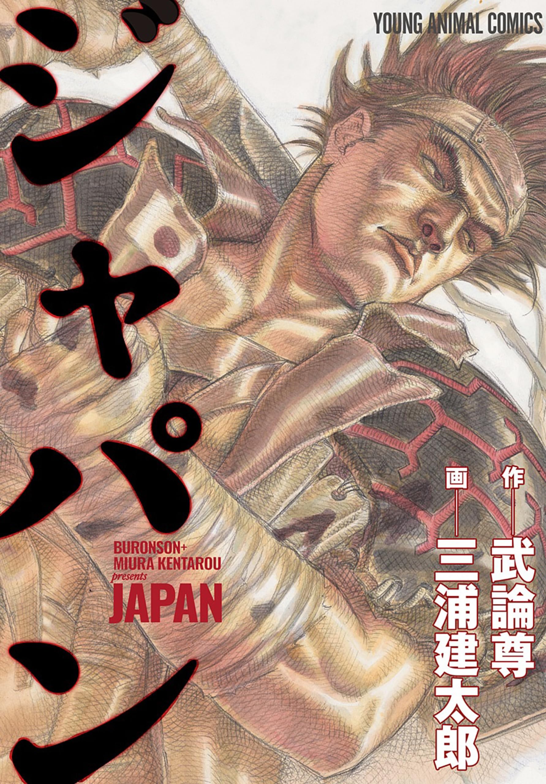 Japan manga cover