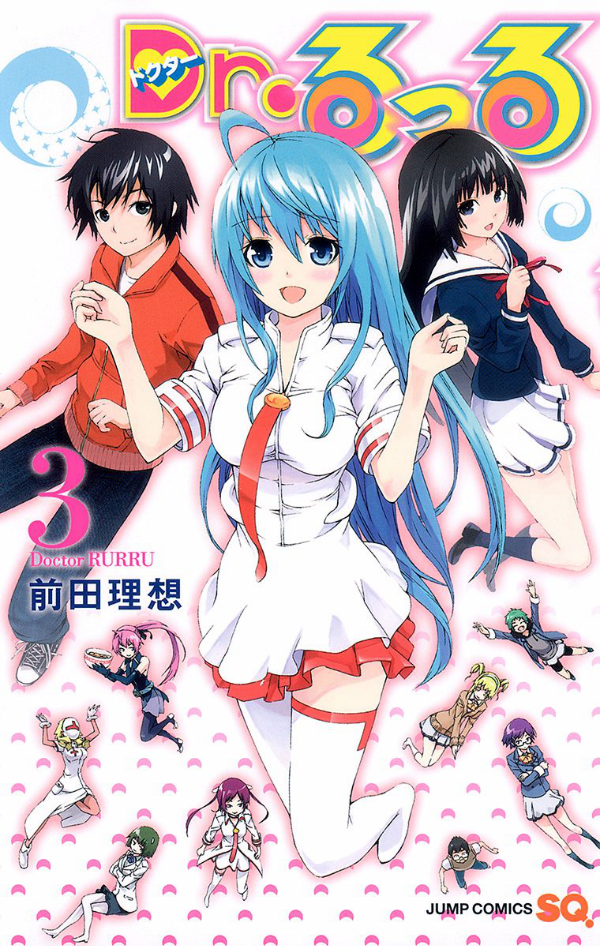 Dr. Rurru manga cover