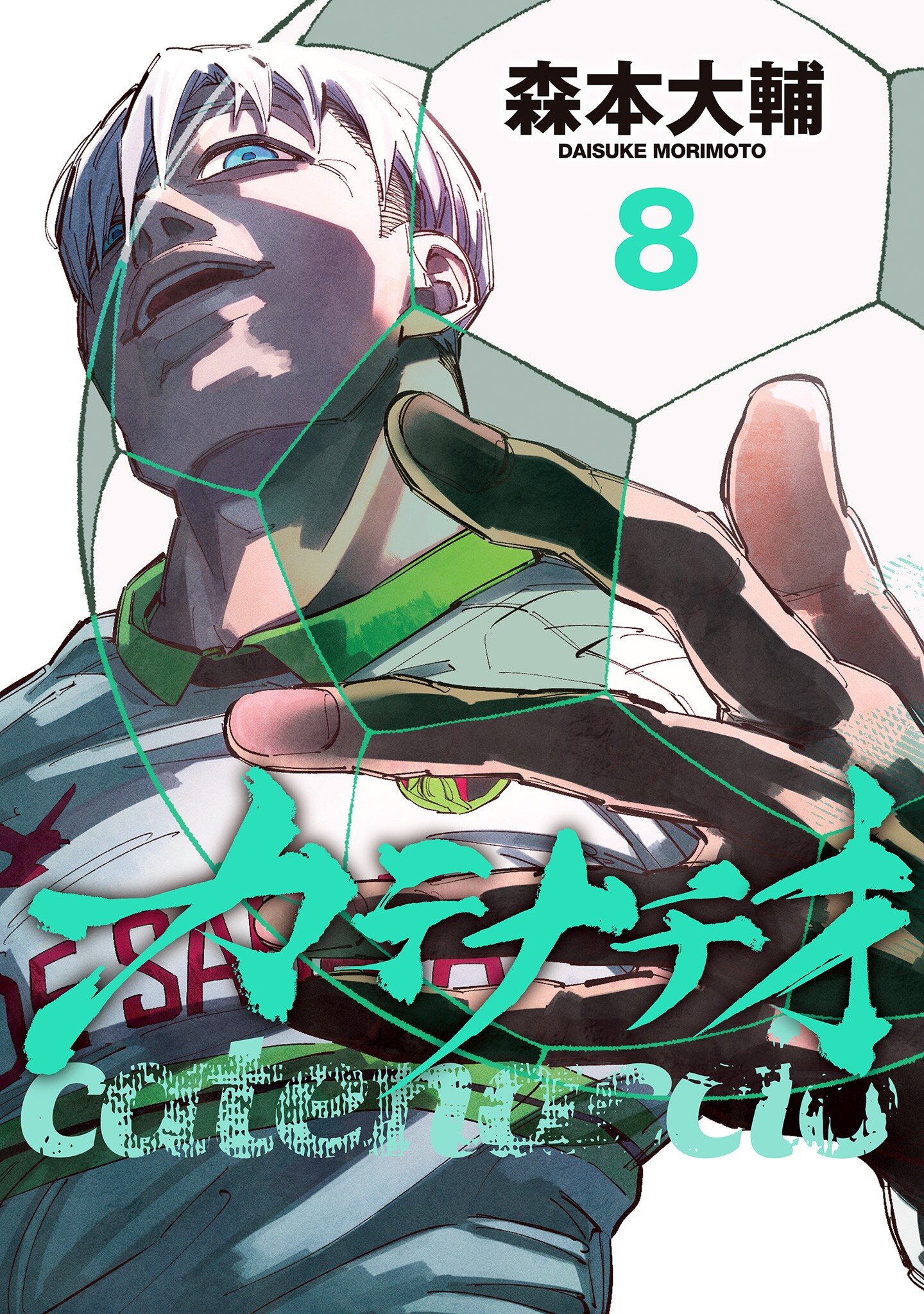 Catenaccio manga cover