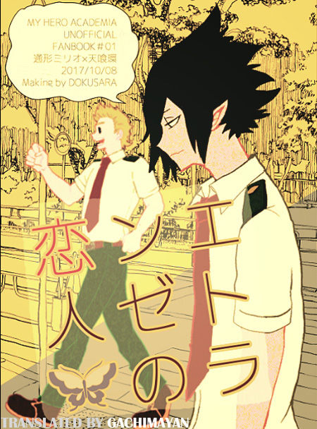 Boku no Hero Academia - Étranger no koibito (Doujinshi) manga cover