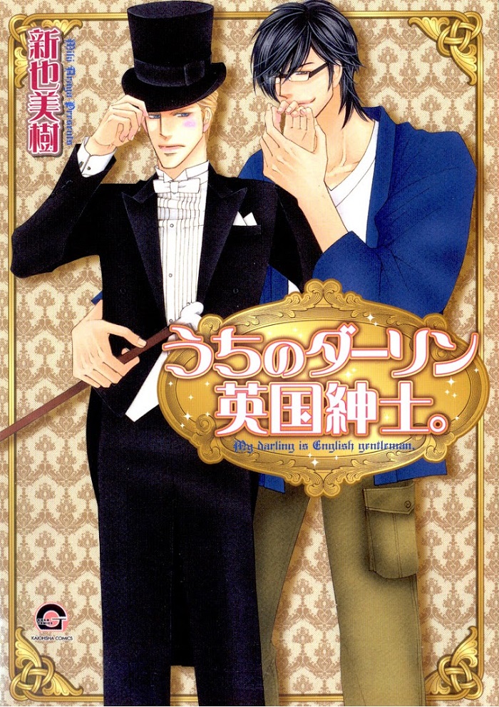 Uchi no Darling Eikoku Shinshi manga cover