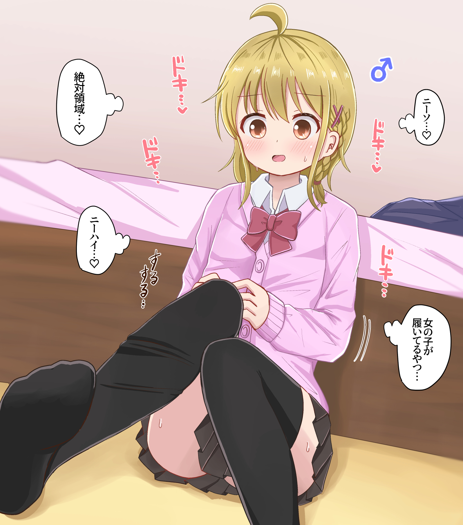 My First Time Wearing Thigh Highs manga cover