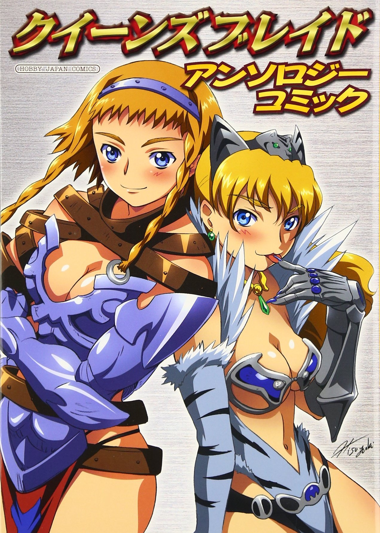 Queens Blade Anthology manga cover