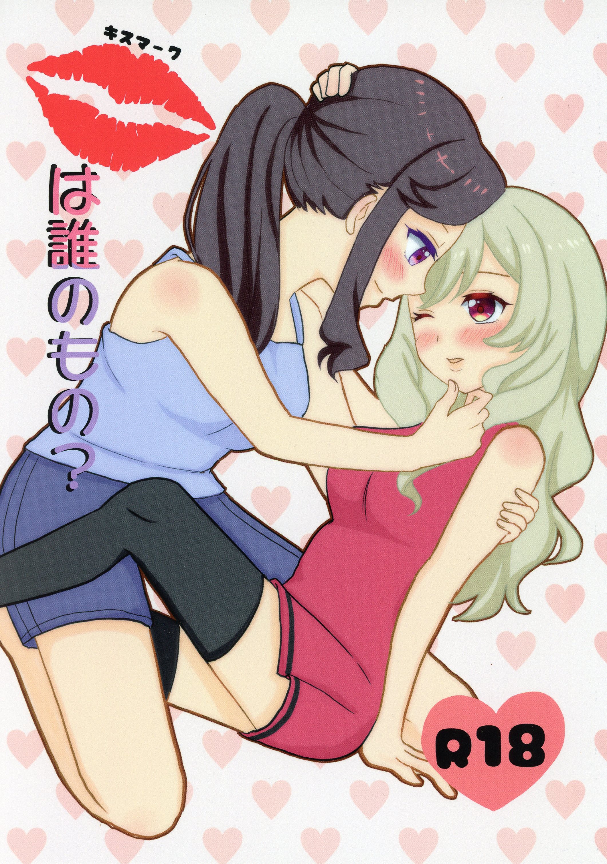 Shoujo Kageki Revue Starlight - Whose Kissmark Is That? (Doujinshi) manga cover