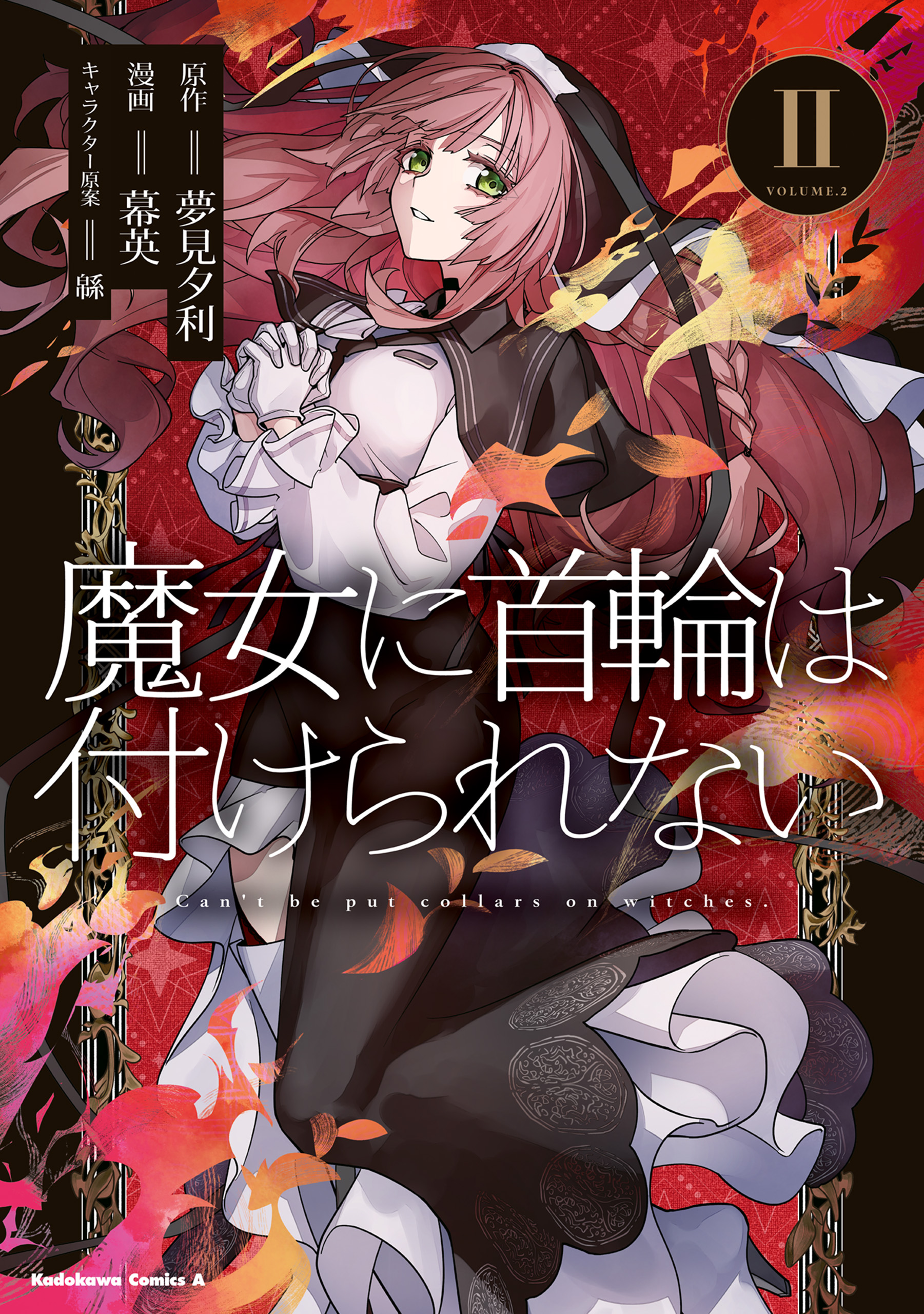 Majo ni Kubiwa wa Tsukerarenai manga cover